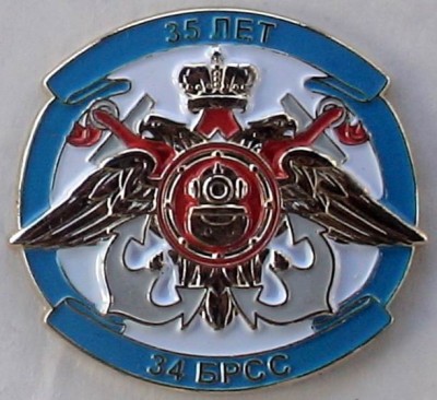 34_БРСС.jpg