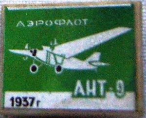 Ант-9.jpg