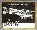 Ан-14.jpeg