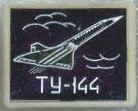 Ту-144.jpg