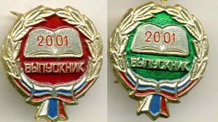 shkola_vypusk_2001.jpg