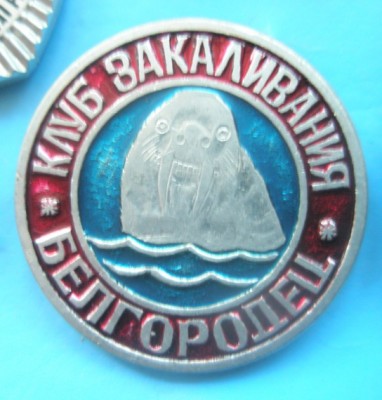 Клуб закаливания.jpg