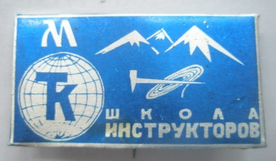 Школа инструкторов.jpg