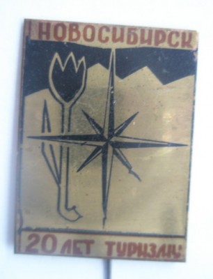 Новосибирск.jpg