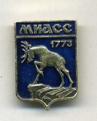 Миасс 2.jpg