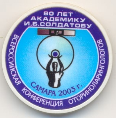 Samara 2003.jpg