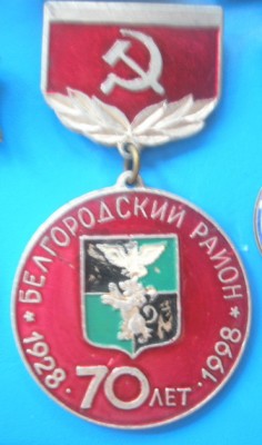 Белгородский район 70.jpg