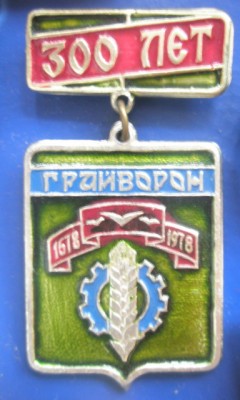 Грайворон 300.jpg