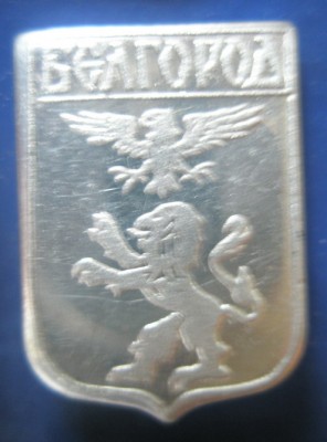 Белгород.jpg
