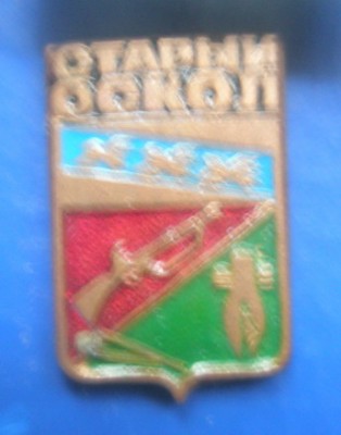 Старый Оскол.jpg