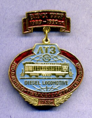 Diesel Locomotive.jpg