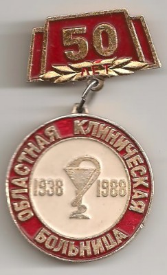 1938-1988.jpg