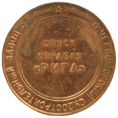 Спуск крейсера Рига 1 s.jpg