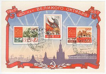 340px-40th_anniversary_of_the_October_Revolution._First_Day_postmark,_1.jpg