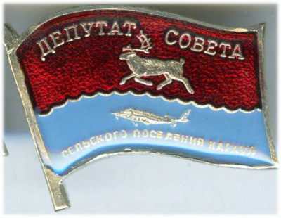 Караул СП Депутат.jpg