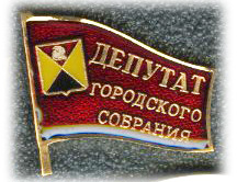 Кимовск Депутат.jpg