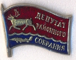 Районного собрания.jpg