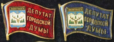 Лабытнанги Депутат .jpg