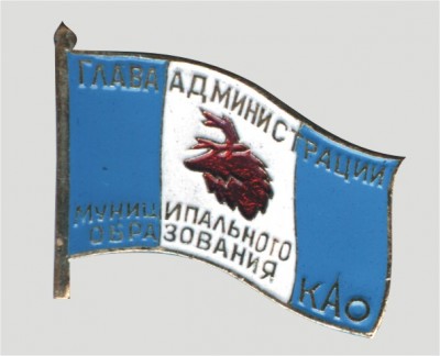 Глава - Корякского автономного округа.jpg