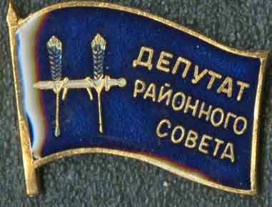 Нагайбакский МР Депутат.jpg