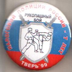 Тверь1999.jpg