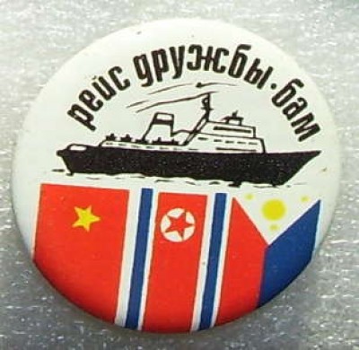 BAM reis dryzjbi.jpg