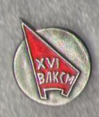 16 съезд ВЛКСМ.jpg