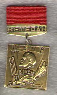 60 лет Комс.Томск втрн.jpg