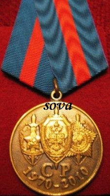 СР 40 лет мед 1-1.jpg