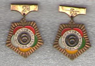 Фестиваль1957 2-3 место.jpg