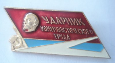 Ударник Авиастроение.jpg