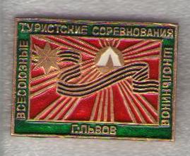 юн.тур.Львов.jpg