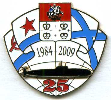 05 25 лет К-239 1.jpg