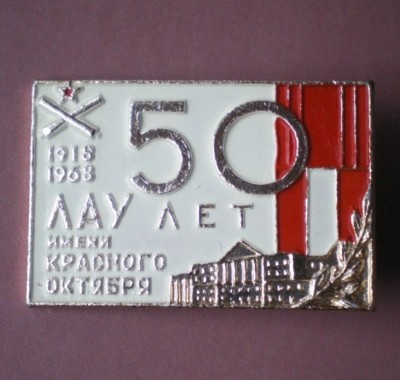 ЛАУ.JPG