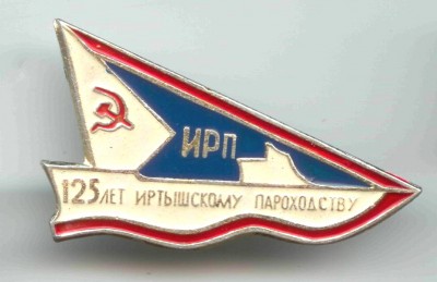 125 л ИРП.jpg