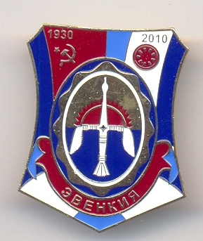 Эвенкия80.jpg