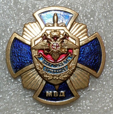 Знак Почета Ветеранов МВД.jpg