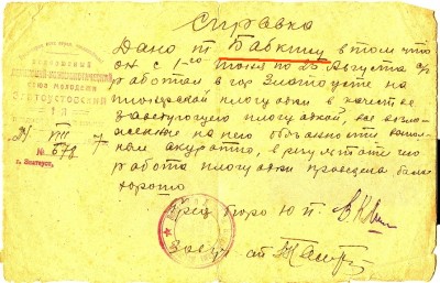 справка.jpg