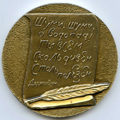 медаль рев м.jpg