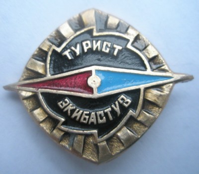Экибастуз.jpg