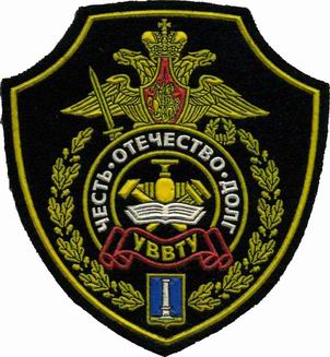007 Ульяновское ВВТУ с.jpg
