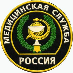 002 Медслужба.jpg