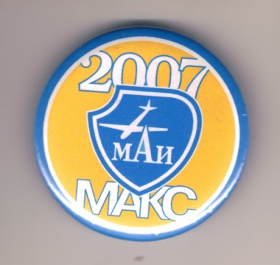 МАИ МАКС-2007.jpg