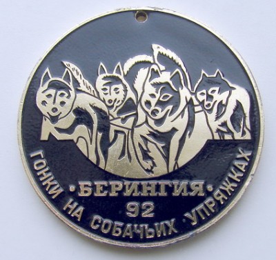 Берингия1992-2.jpg
