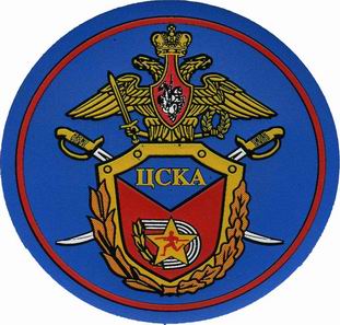 003 ЦСКА п.jpg