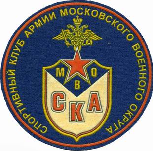 008 СКА МВО.jpg