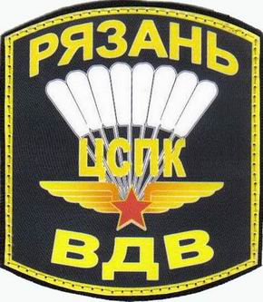 015 ВДВ ЦСПК.jpg