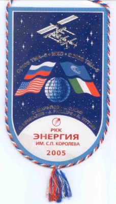 ЗКК Энергия 2005г.jpg