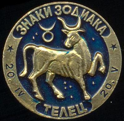 Знаки зодиака. Телец.jpg