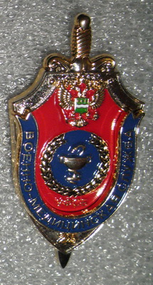 ВМС УФСБ по Амурской области 25 лет 1.jpg